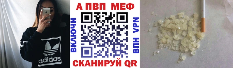 APVP мука  как найти закладки  Черкесск 