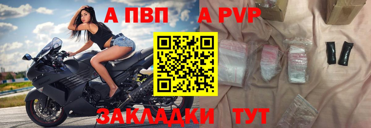 Черкесск  Alpha-PVP кристаллы  Вход с VPN  Альфа ПВП  А ПВП крисы CK 
