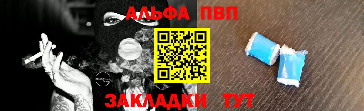 А ПВП мука Черкесск