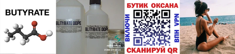 гидра онион  купить наркотик  Черкесск  Бутират 1.4BDO 