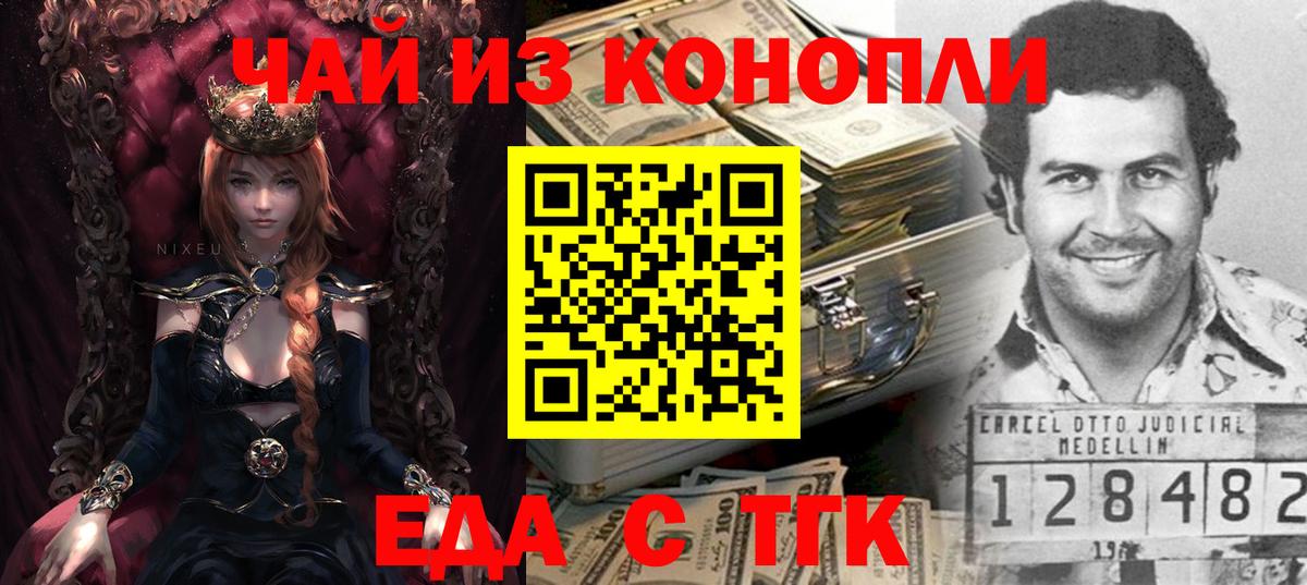 Cannafood марихуана  Вход с VPN  Черкесск 
