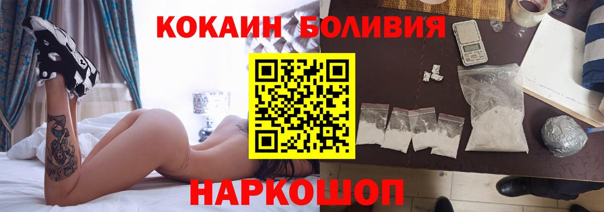 Кокаин FishScale Черкесск