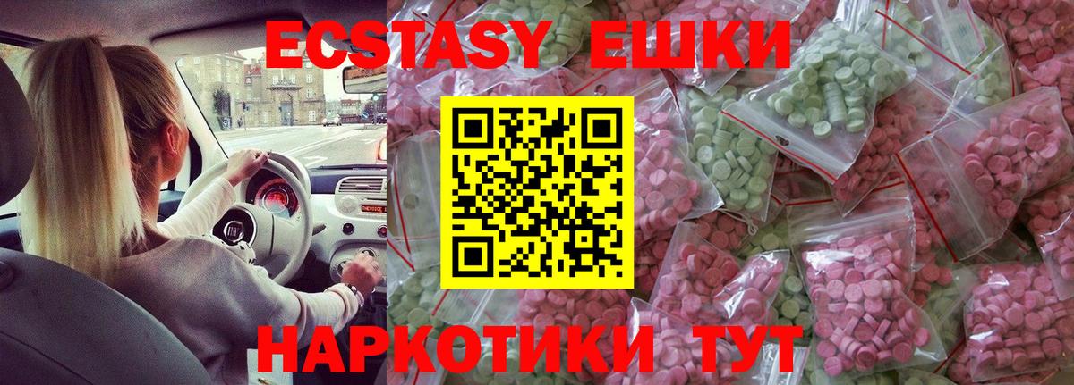 shop состав  Вход с VPN  Черкесск  ЭКСТАЗИ 280 MDMA 