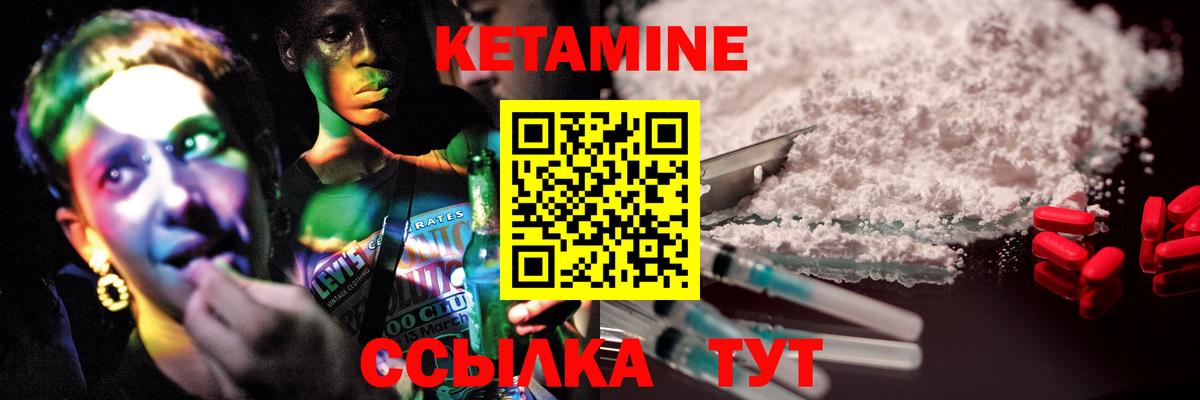 Черкесск  Кетамин VHQ  Кетамин ketamine  Вход с VPN 