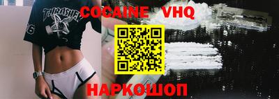 спайс Новозыбков