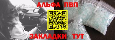 спайс Новозыбков