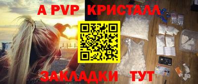 спайс Новозыбков