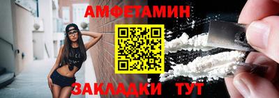 амфетамин Новокубанск