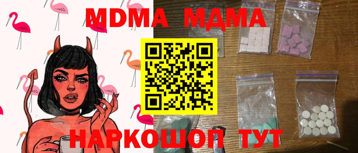 MDMA молли  Вход с VPN  Черкесск 