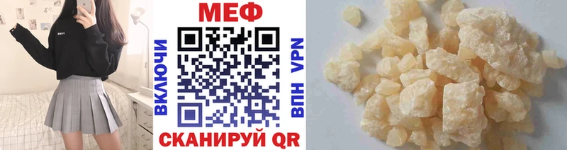 где купить наркотик  МЕГА сайт  Мефедрон VHQ  Черкесск 
