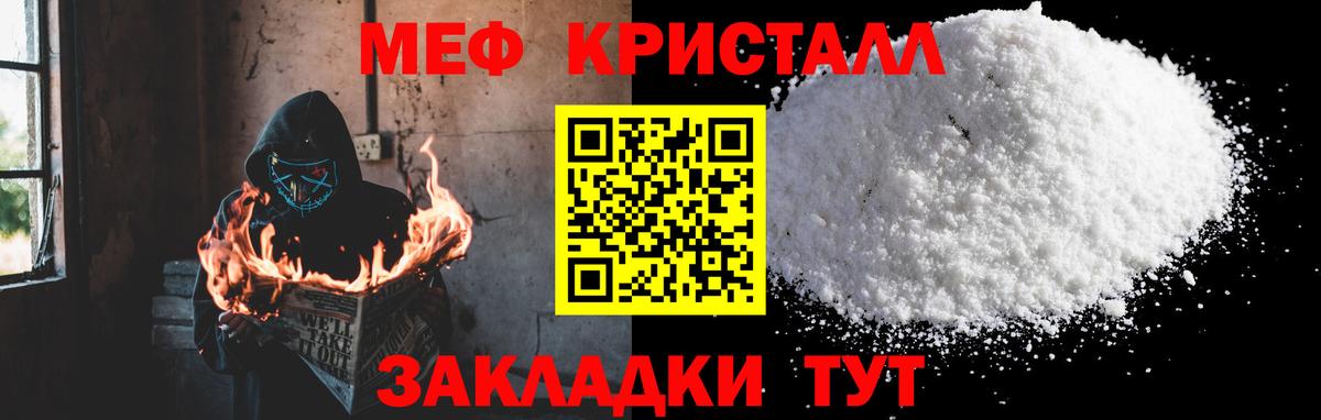 Меф мяу мяу  Черкесск