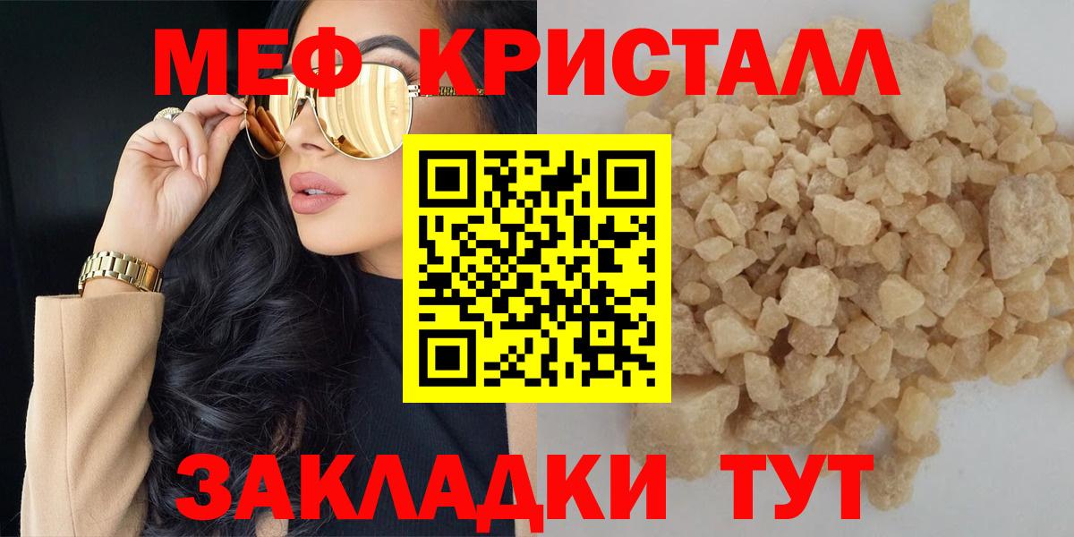 купить  сайты  Меф mephedrone  Черкесск  Вход с VPN  МЕФ кристаллы 