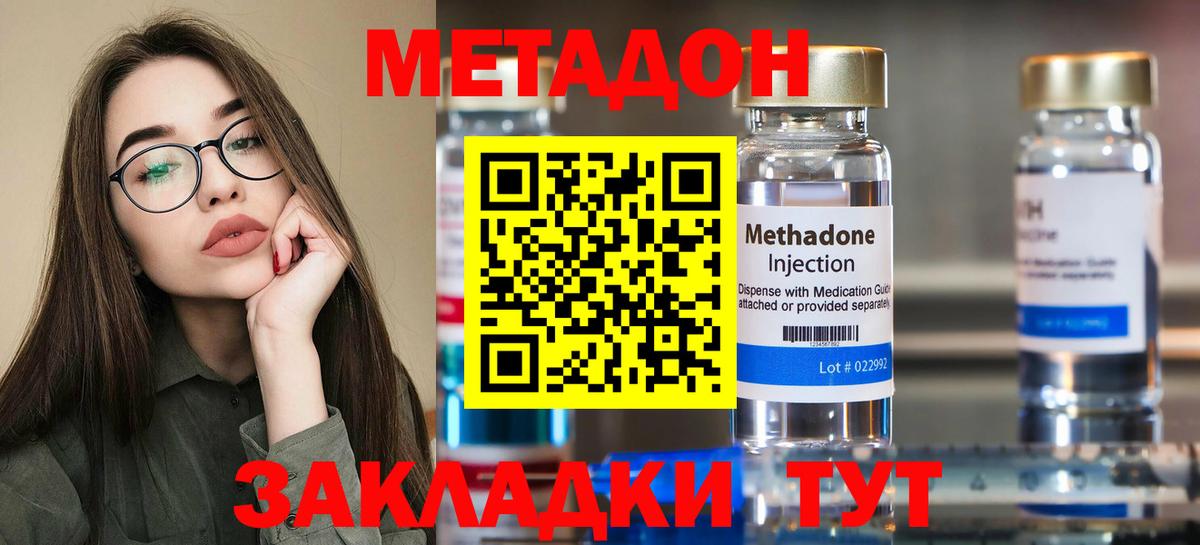 Метадон мёд  Метадон кристалл  Вход с VPN  Черкесск 