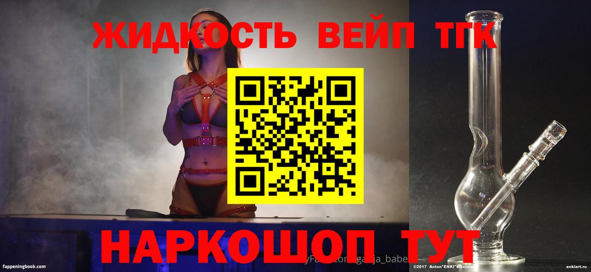 ТГК Wax Черкесск